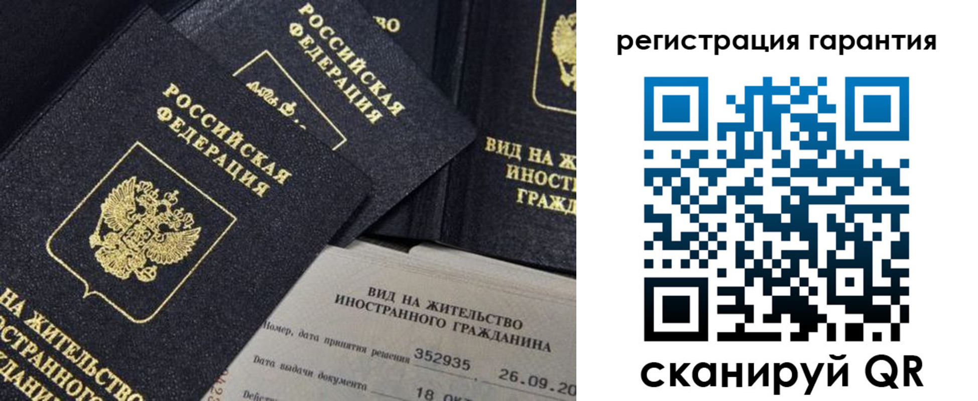 временная регистрация законно в Коле
