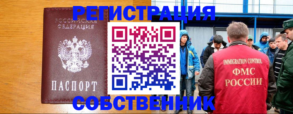 временная регистрация недорого в Коле